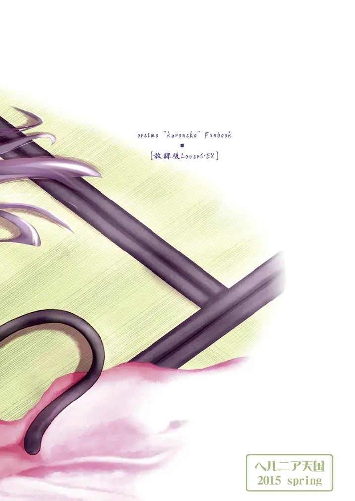 [Herunia Tengoku (Herunia Ninja)] Hagoromo Biyori (Ore no Imouto ga Konna ni Kawaii Wake ga Nai) [Korean] [Digital] - Page 39