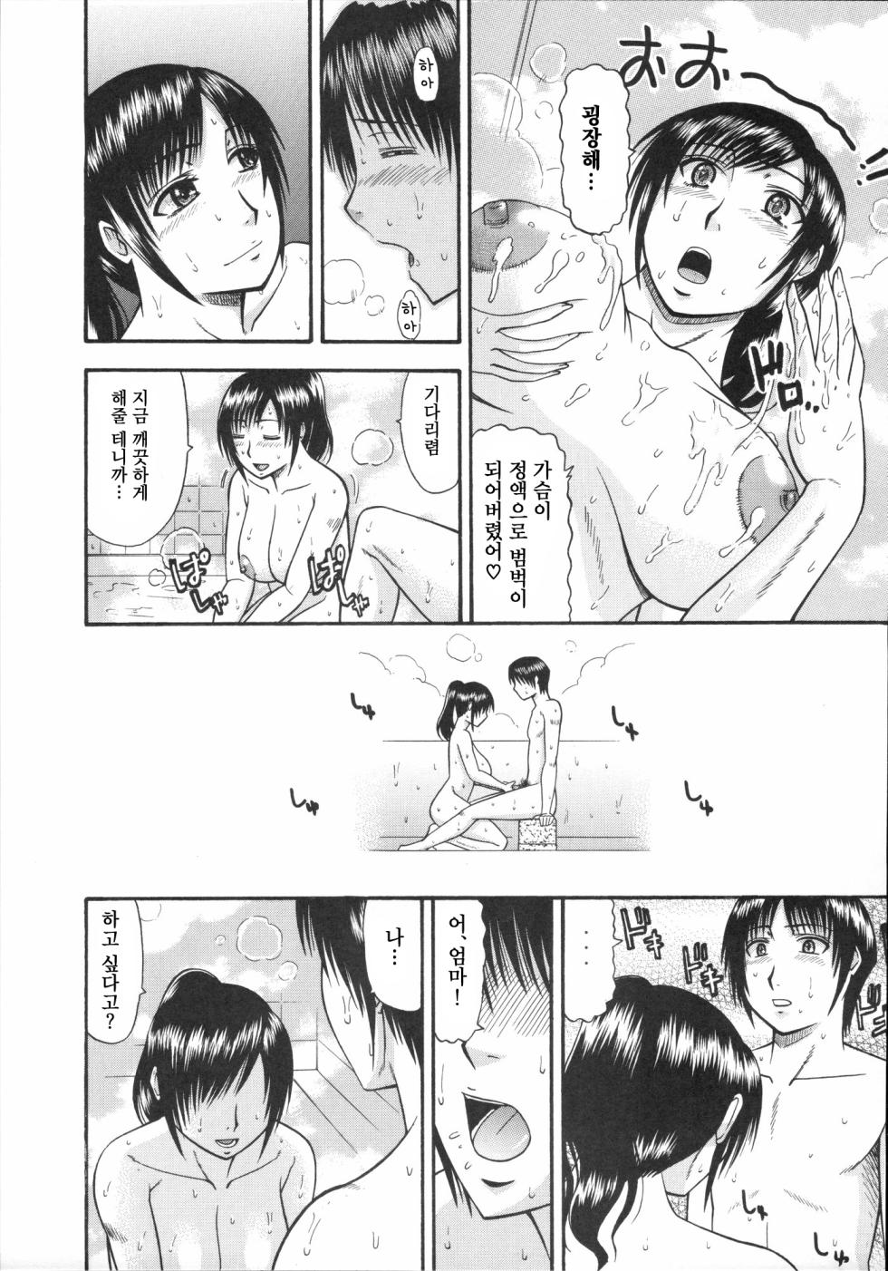 [Kabushikigaisha Toranoana (Ayakawa Hisashi)] Untitled (Shinzui Vol. 3) - Page 4