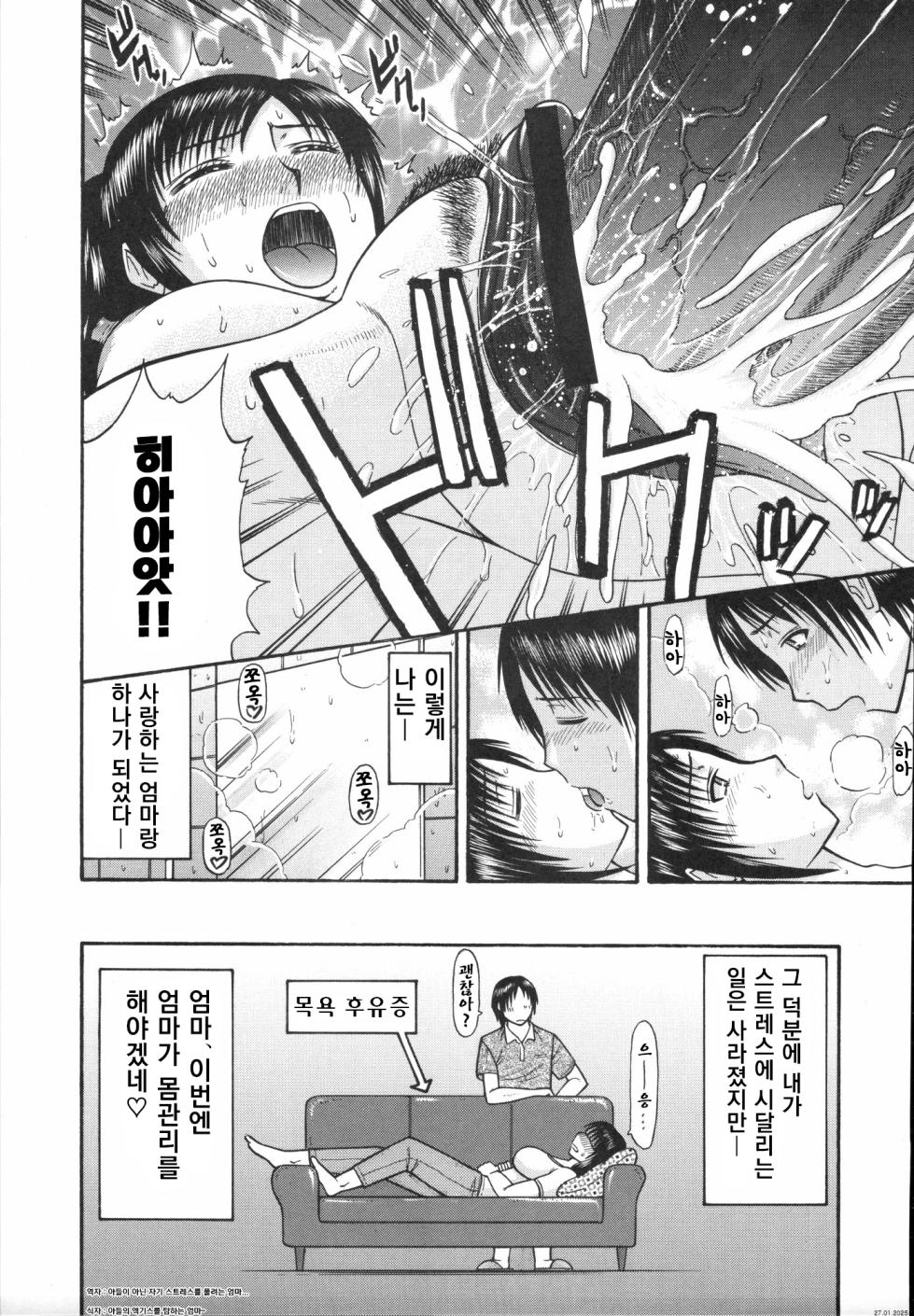 [Kabushikigaisha Toranoana (Ayakawa Hisashi)] Untitled (Shinzui Vol. 3) - Page 12