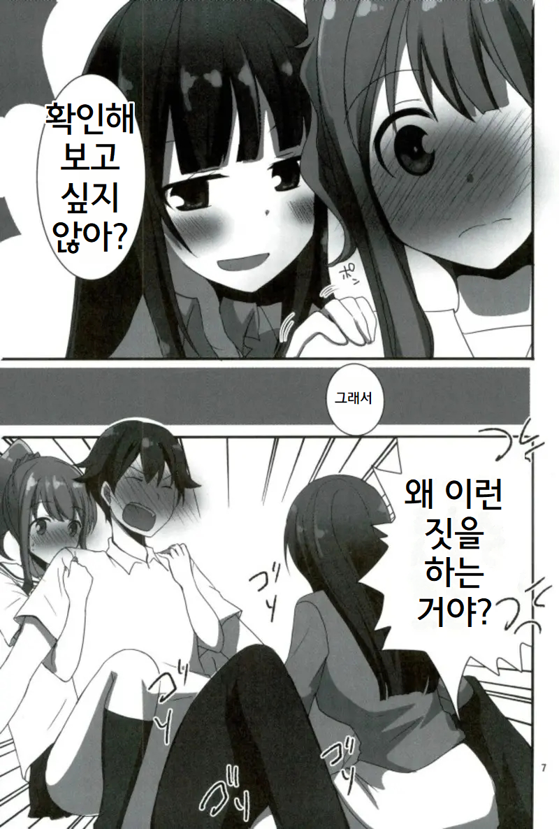 (C92) [Pikopikotei, Usagi Ame (Inoue Mitan, Iyohara Kansuke)] Ranobe Tenkai no Eromanga wa Osuki desu ka? (Eromanga Sensei) [Korean] - Page 4