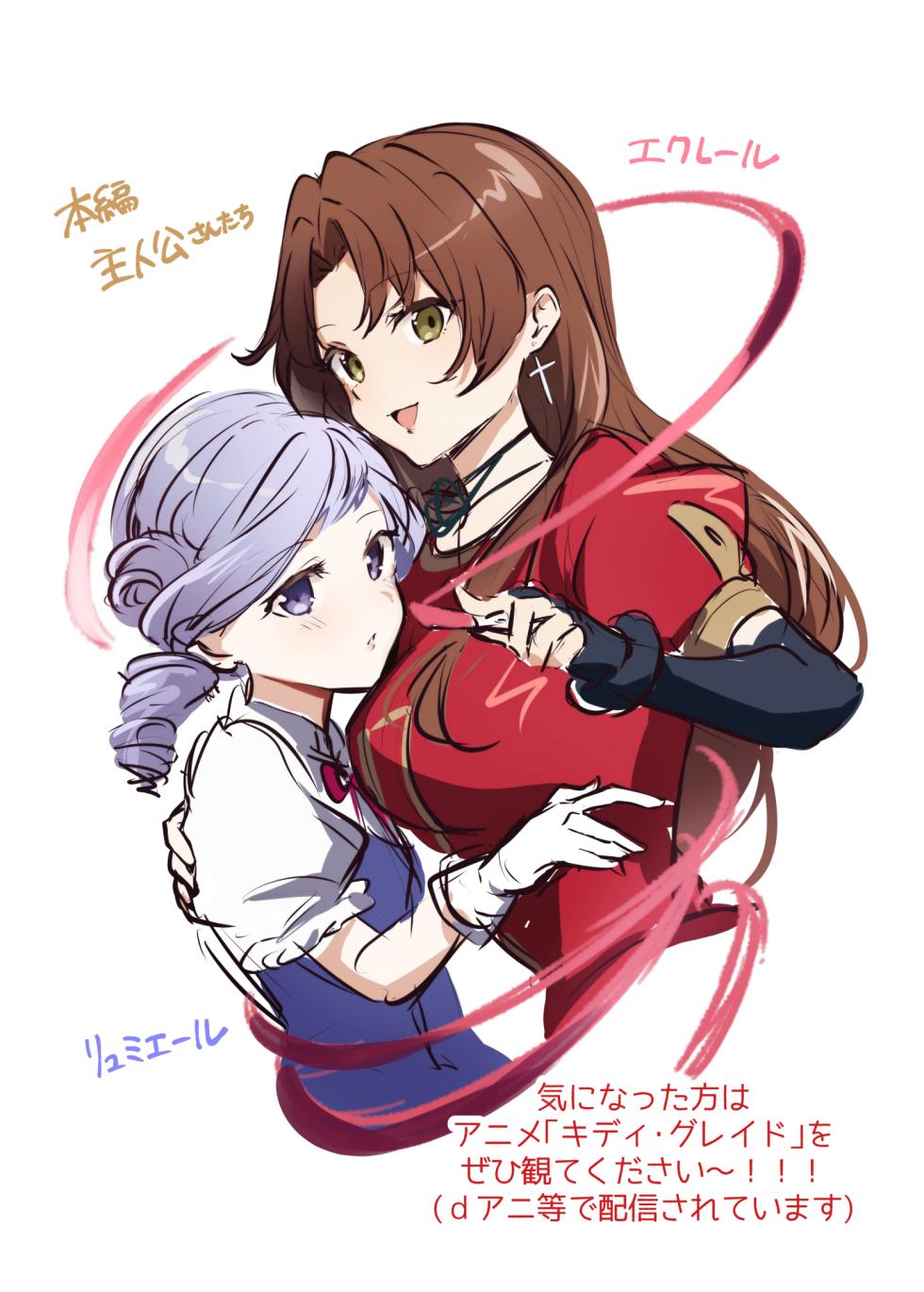 [嗜好色(紫紅シキ)]紅蒼双影(キディ・グレイド) - Page 22