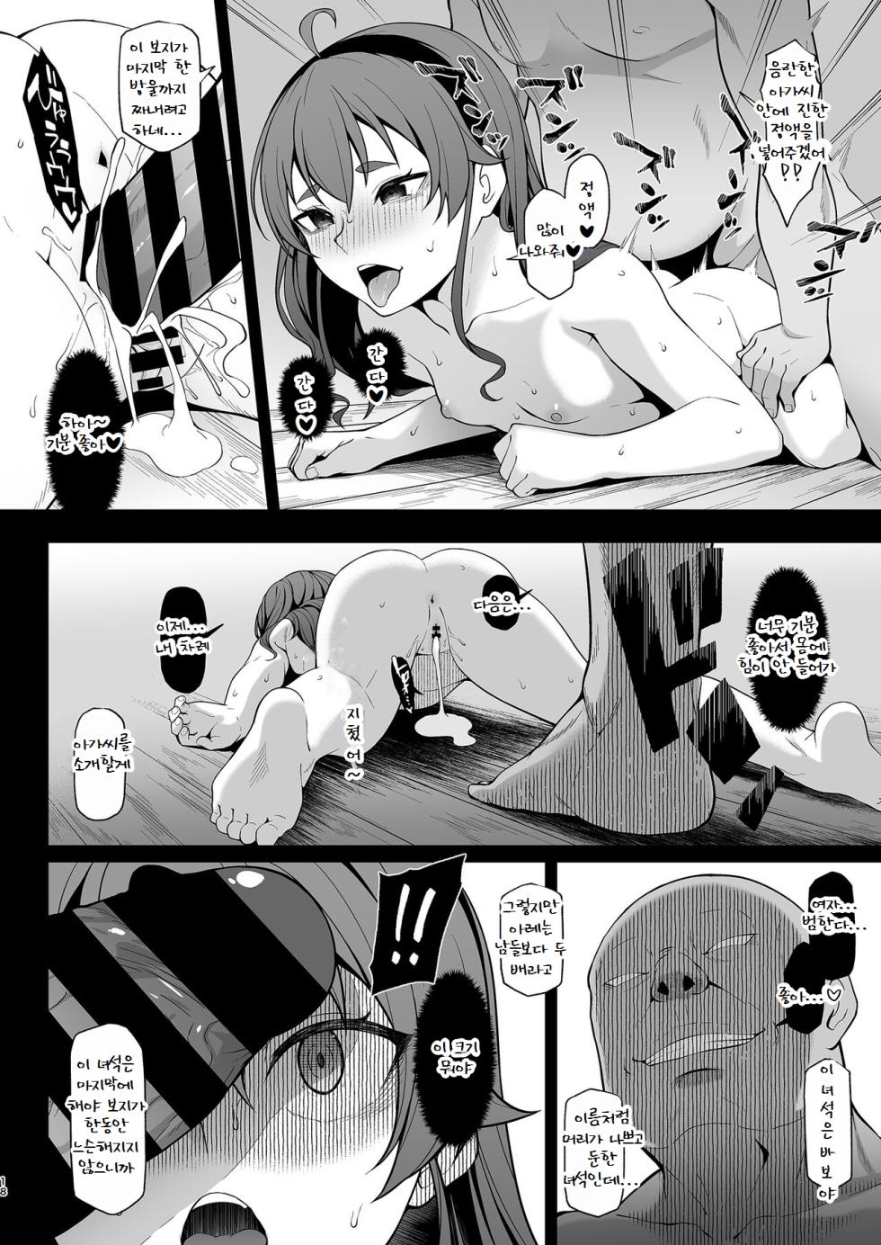 [Re:Cre@tors (Hiiragi Hajime)] Jigoujitoku desuyo, Eris Ojousama + Omake (Mushoku Tensei ~Isekai Ittara Honki Dasu~) [Korean] [Digital] - Page 17