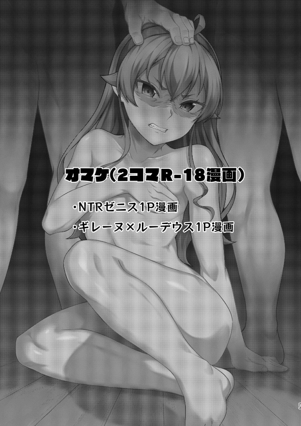 [Re:Cre@tors (Hiiragi Hajime)] Jigoujitoku desuyo, Eris Ojousama + Omake (Mushoku Tensei ~Isekai Ittara Honki Dasu~) [Korean] [Digital] - Page 22