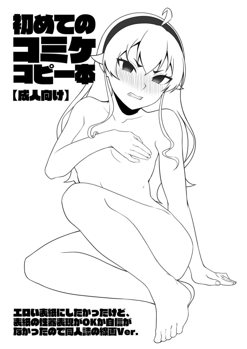 [Re:Cre@tors (Hiiragi Hajime)] Jigoujitoku desuyo, Eris Ojousama + Omake (Mushoku Tensei ~Isekai Ittara Honki Dasu~) [Korean] [Digital] - Page 27