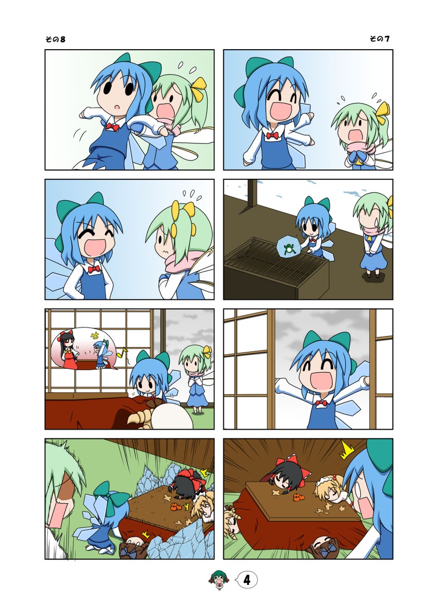 Touhou Project - The Little Midwinter Intruder (Rakugaki-Biyori) - Page 5