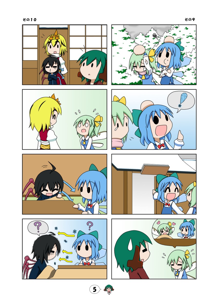 Touhou Project - The Little Midwinter Intruder (Rakugaki-Biyori) - Page 6