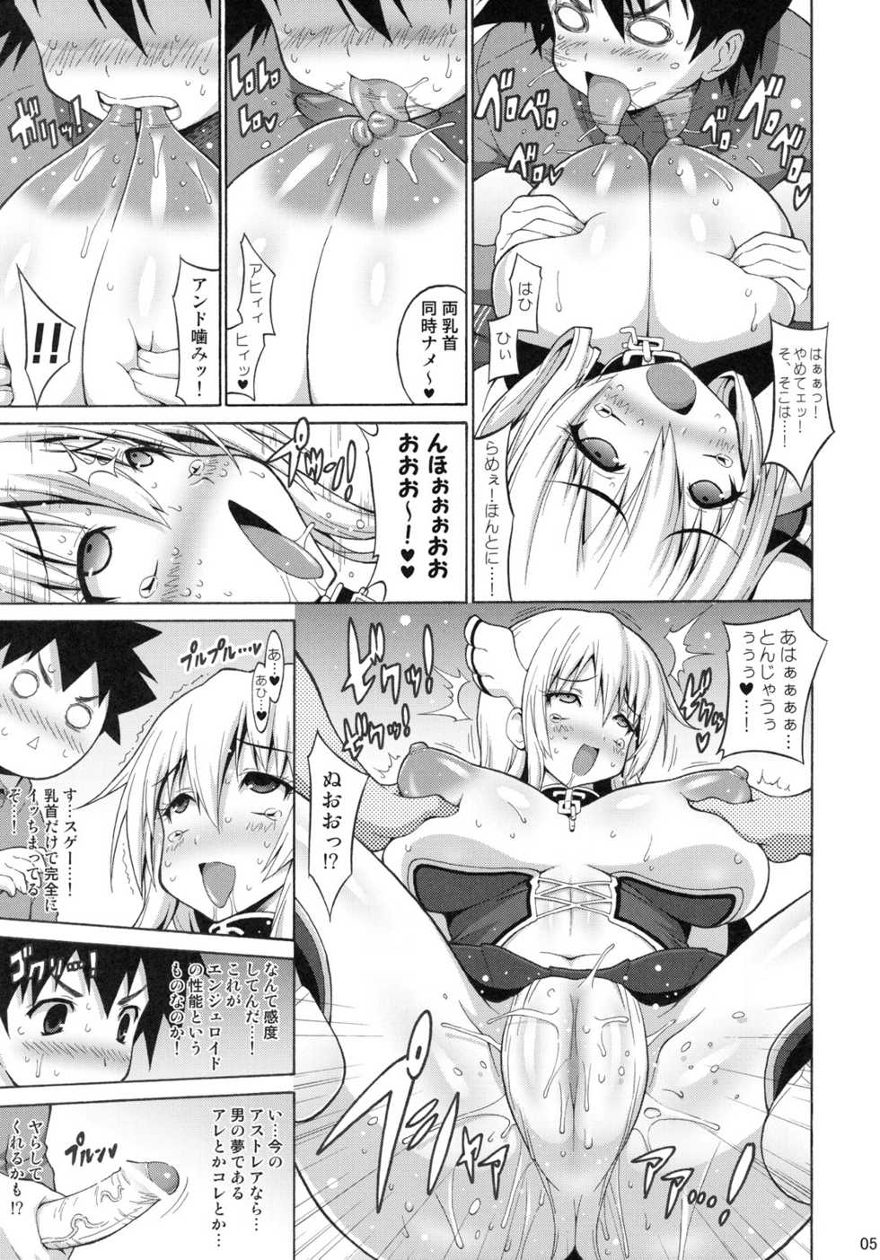 (C79) [FREAKS (Mike, Onomeshin)] Sora Chichi (Sora no Otoshimono) - Page 4