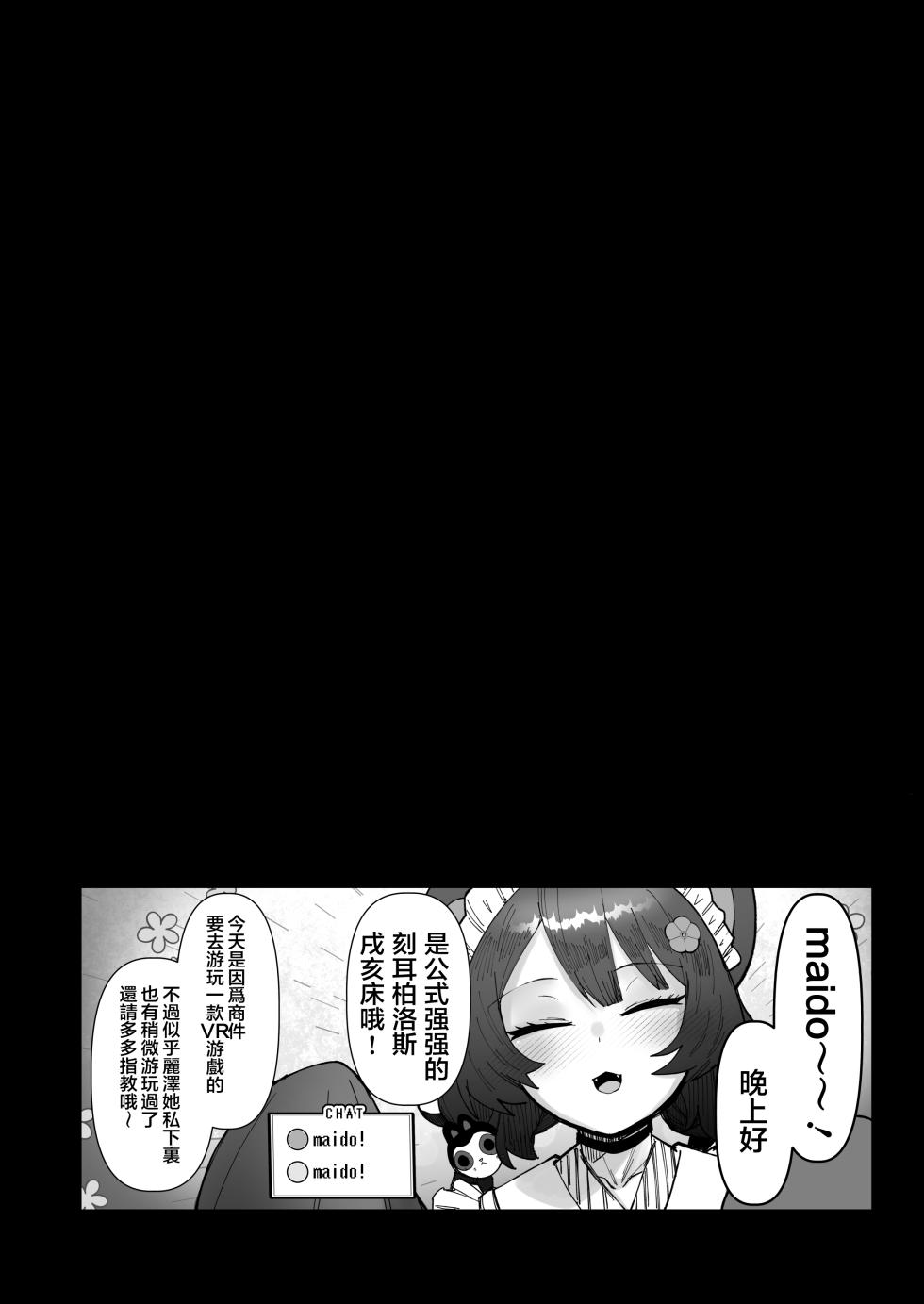 [30min-5000yen (Kagami Uekusa)] Niji Ero Trap Dungeon-bu 5 (Inui Toko) [Chinese] [Digital] - Page 5