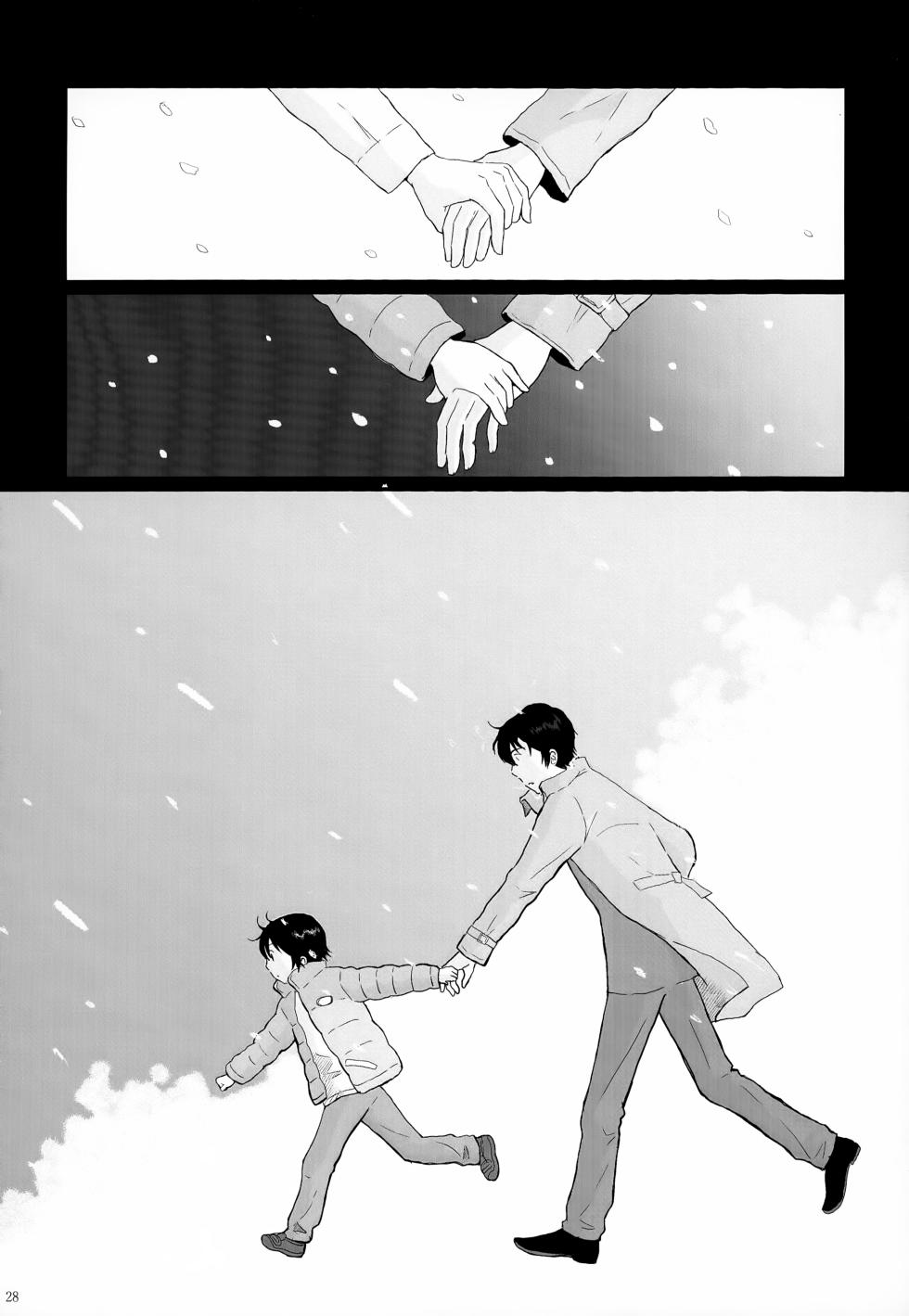 (ShotaFes 17) [Chaihazuki (Hazuki)] Sairoku-shuu 2 (Boku dake ga Inai Machi) - Page 28