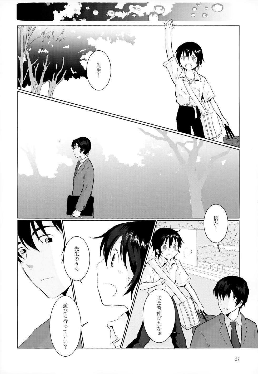 (ShotaFes 17) [Chaihazuki (Hazuki)] Sairoku-shuu 2 (Boku dake ga Inai Machi) - Page 37