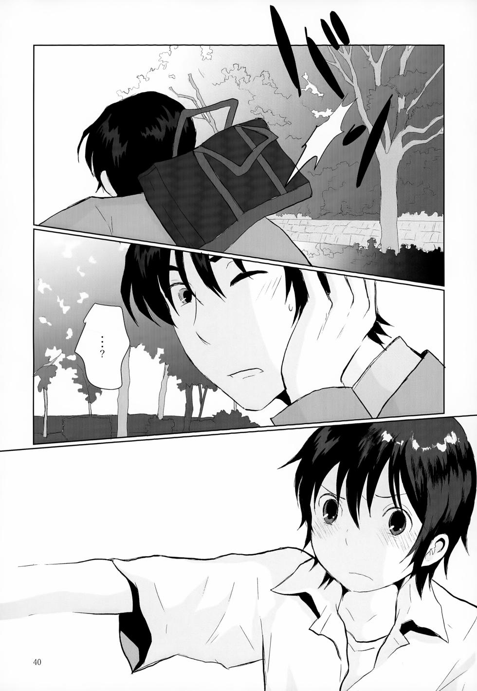 (ShotaFes 17) [Chaihazuki (Hazuki)] Sairoku-shuu 2 (Boku dake ga Inai Machi) - Page 40
