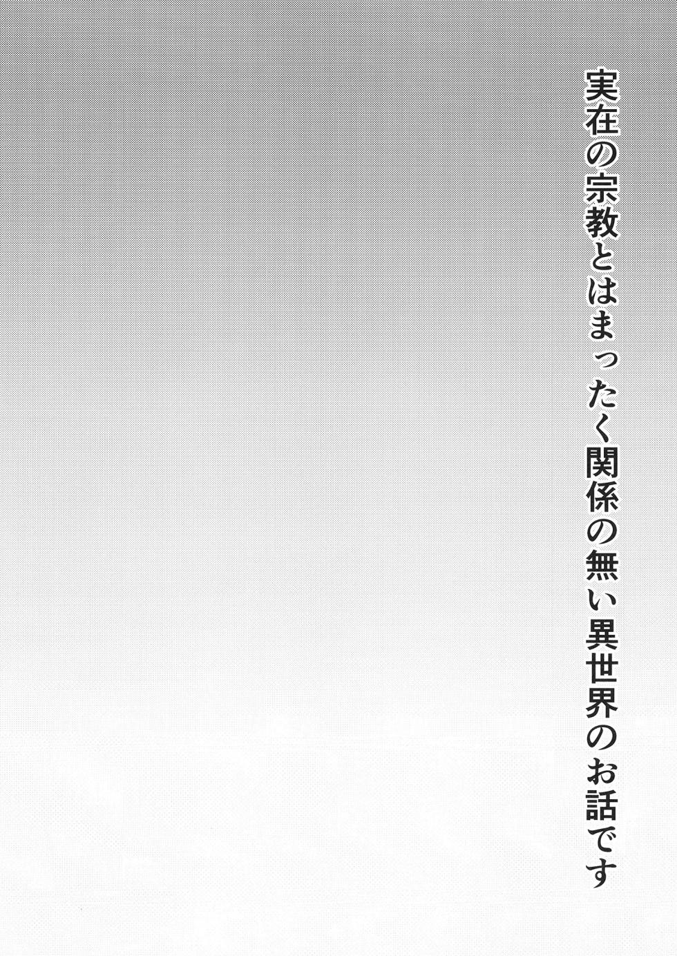 [Seki Sabato (Tsukuru)] Kasshoku no Akuma? [Digital] - Page 3