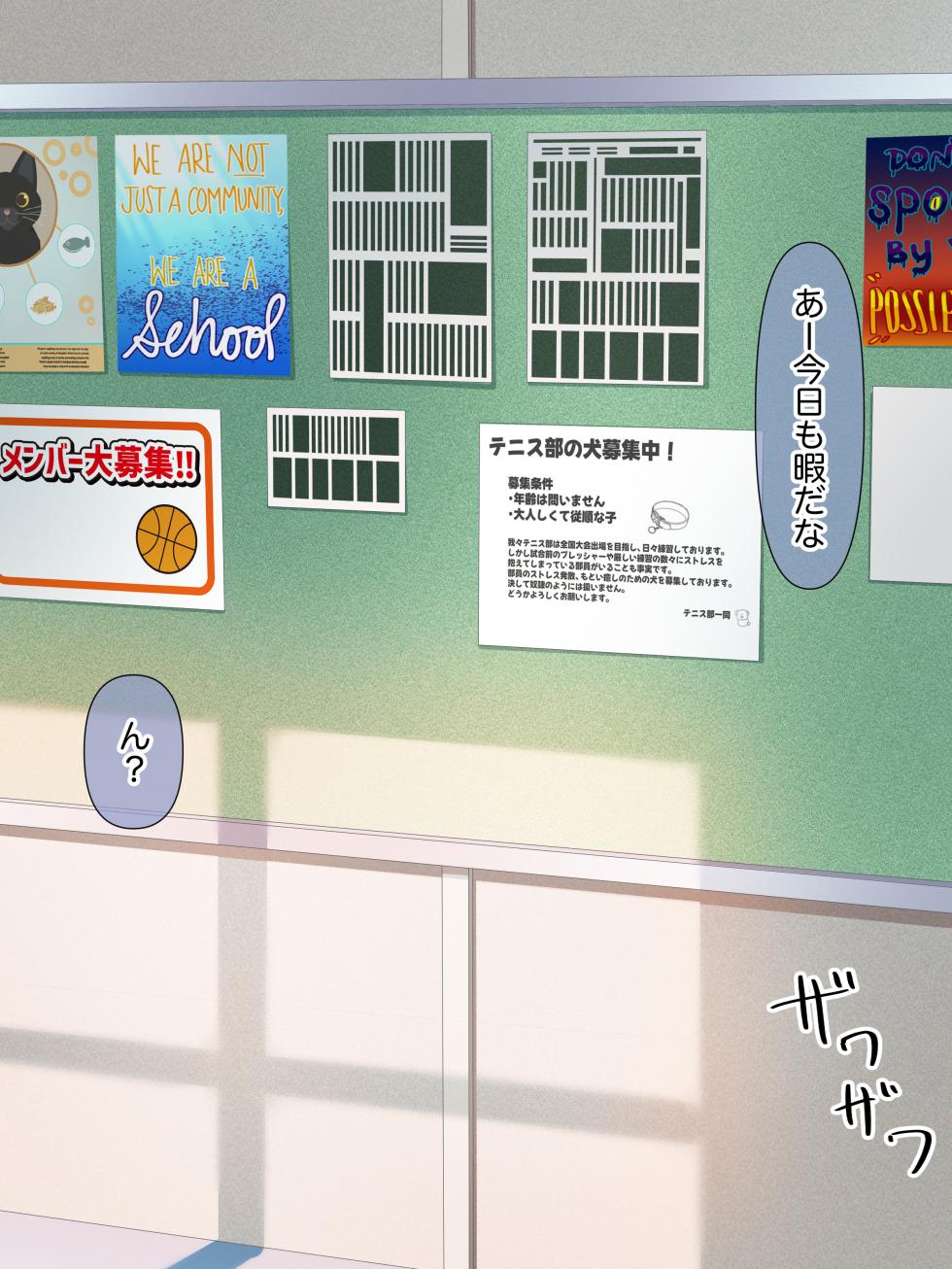 [Sakeru Buta (Asakura-Taku 3)] Pet H Life with Tennis Club Sister [Digital] - Page 1