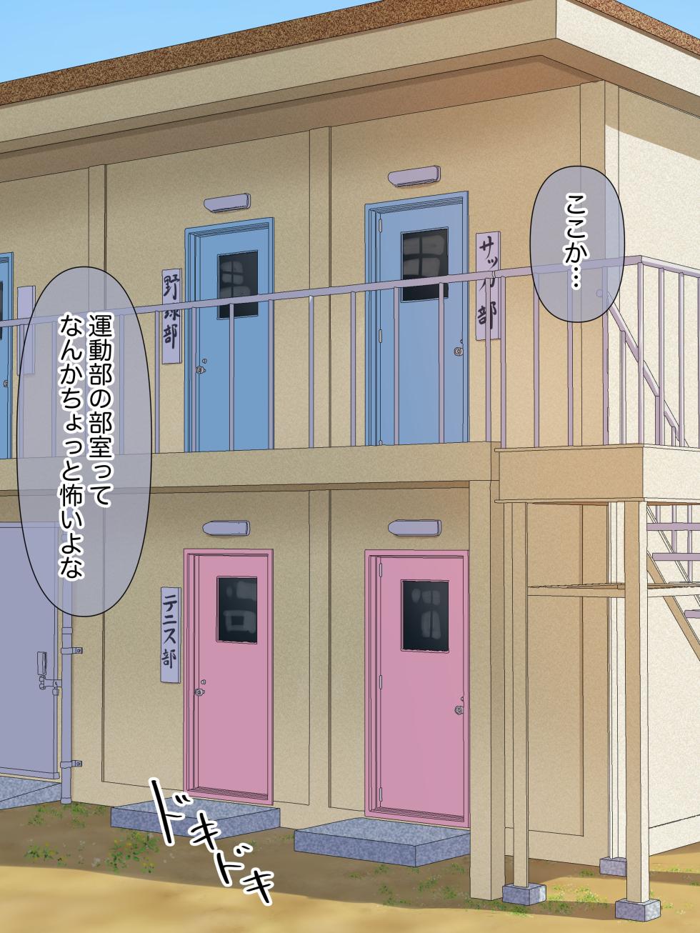 [Sakeru Buta (Asakura-Taku 3)] Pet H Life with Tennis Club Sister [Digital] - Page 4