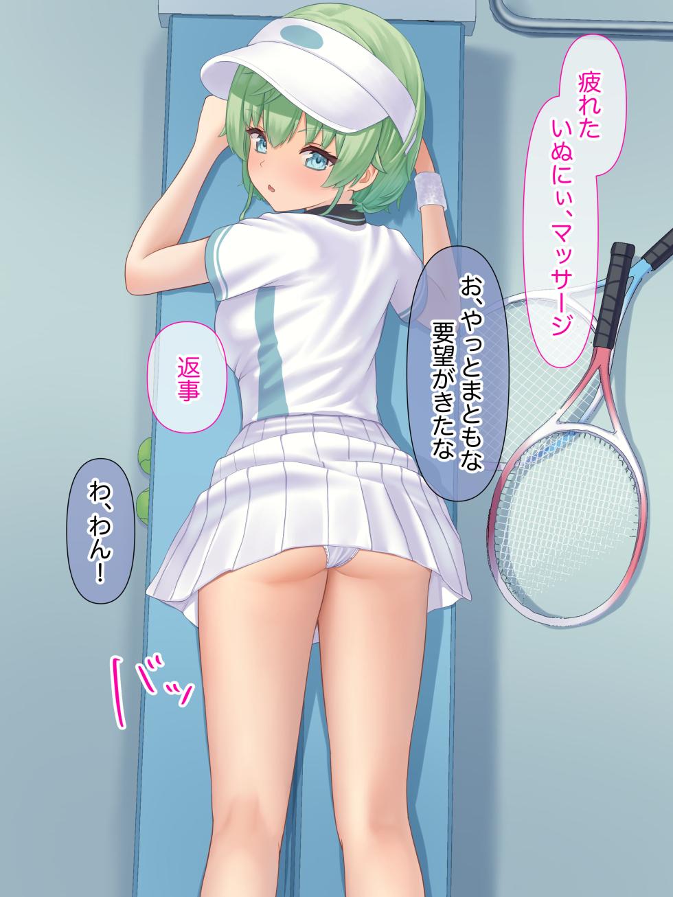 [Sakeru Buta (Asakura-Taku 3)] Pet H Life with Tennis Club Sister [Digital] - Page 22