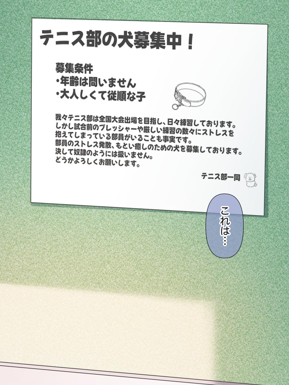 [Sakeru Buta (Asakura-Taku 3)] Pet H Life with Tennis Club Sister [Digital] - Page 3