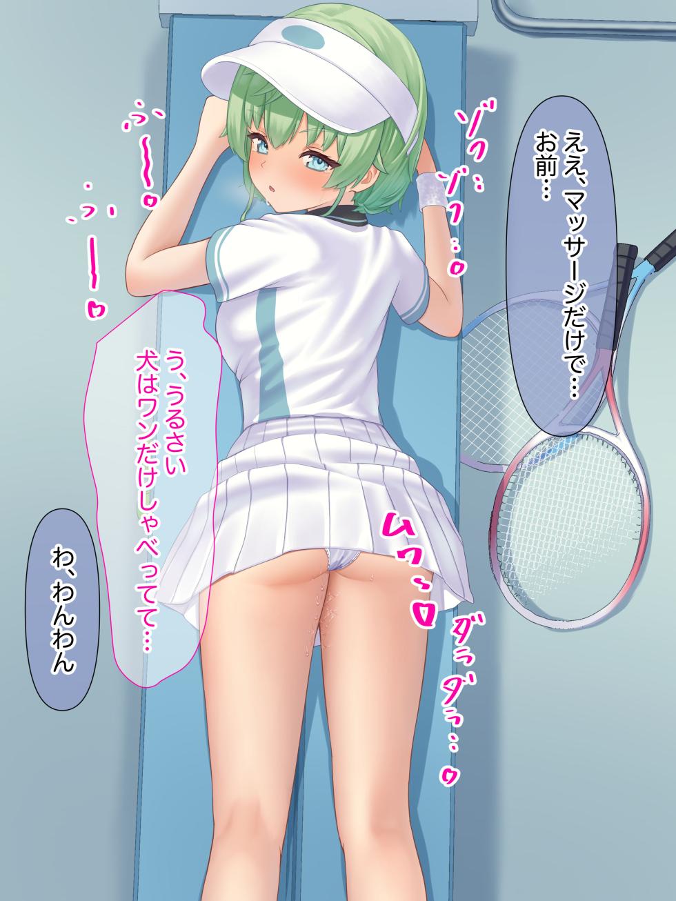 [Sakeru Buta (Asakura-Taku 3)] Pet H Life with Tennis Club Sister [Digital] - Page 32