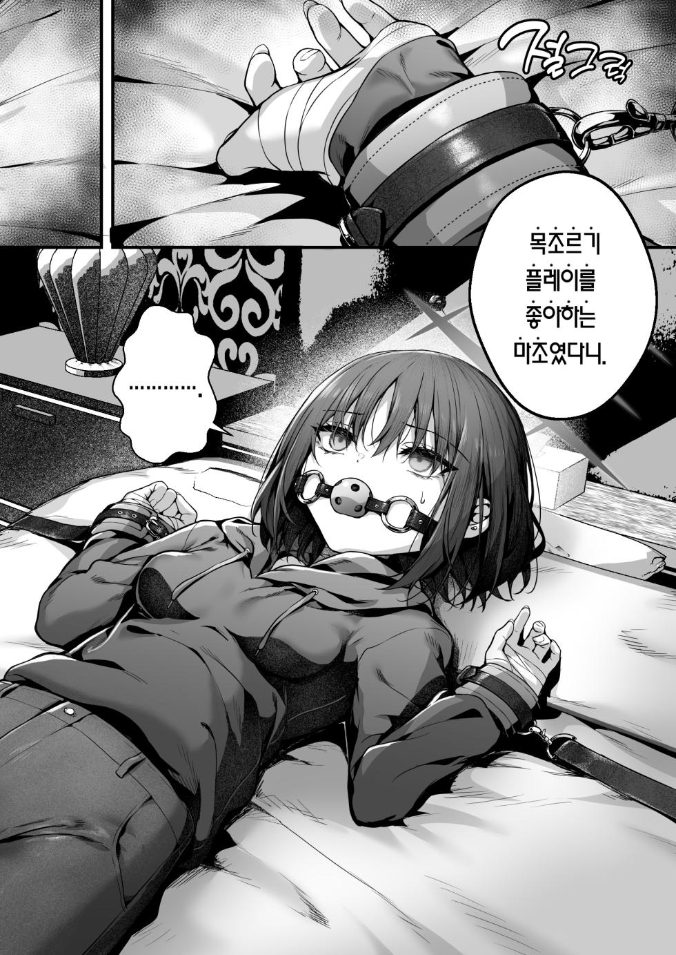 (C105) [edamametei (Uko)] Sensei wa Watashi o xx Shite Kurenai | 선생님은 나를 ××해 주지 않는다 (Blue Archive) [Korean] [Team Edge] [Incomplete] - Page 6