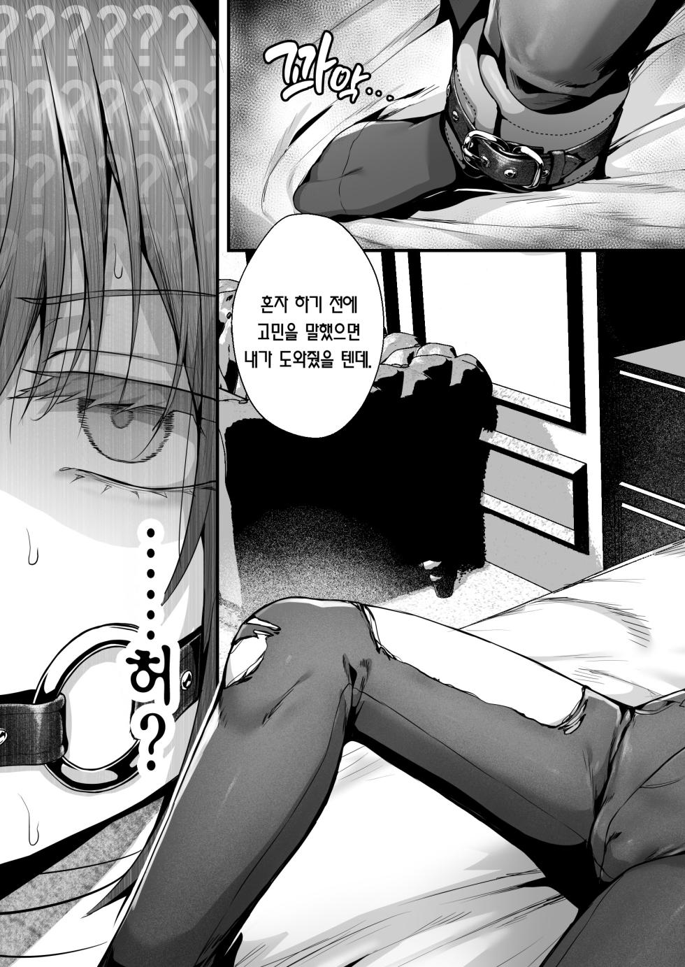 (C105) [edamametei (Uko)] Sensei wa Watashi o xx Shite Kurenai | 선생님은 나를 ××해 주지 않는다 (Blue Archive) [Korean] [Team Edge] [Incomplete] - Page 7