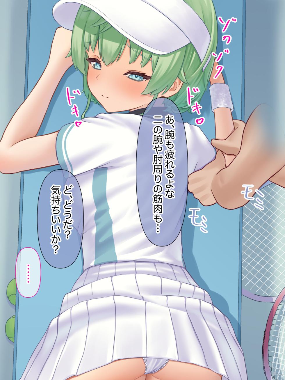 [Sakeru Buta (Asakura-Taku 3)] Tennis-bu Imouto to no Pet H Seikatsu - Page 25