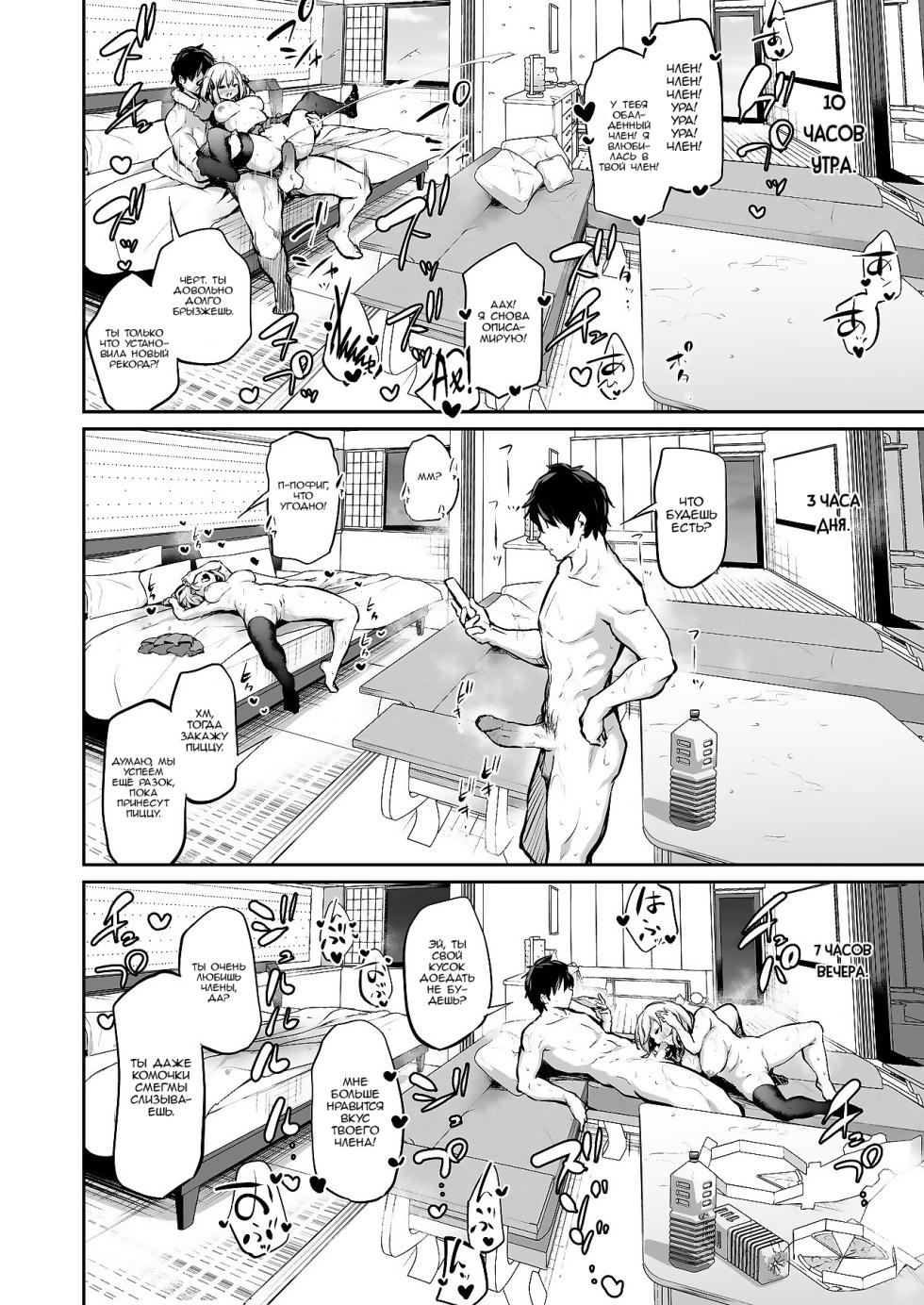 [Airandou] Imouto Haramasenai to Derarenai Shima + Omake [Russian] [Nik and Leri] - Page 31