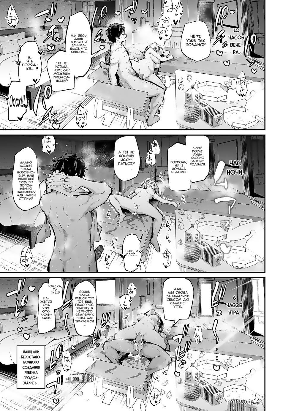 [Airandou] Imouto Haramasenai to Derarenai Shima + Omake [Russian] [Nik and Leri] - Page 32