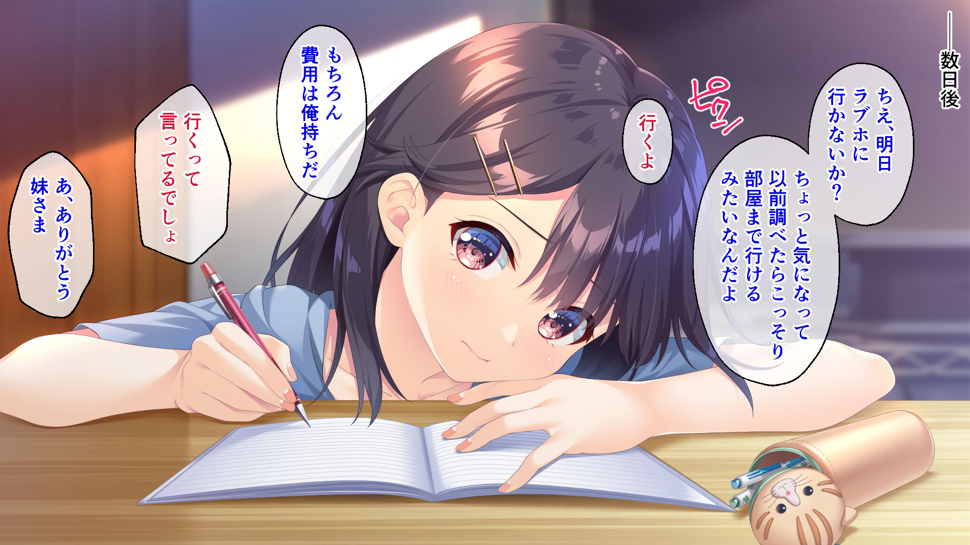 [Whisp] Gaman Ga Dekinai Doutei Aniki To Sunao Ni Narenai Hankou Imouto 4 Kan ~Nakayoshi Kyoudai No Amatoro Na Jiretta Ai~ - Page 33