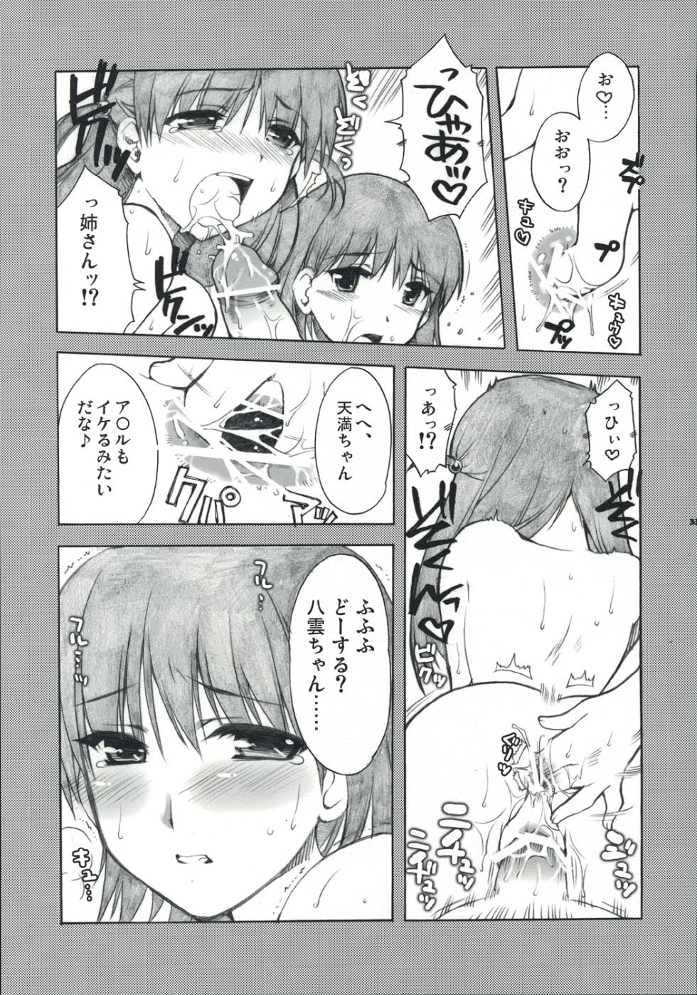 (C67) [Alpha to Yukaina Nakamatachi (Alpha)] Undoukai (School Rumble) - Page 32
