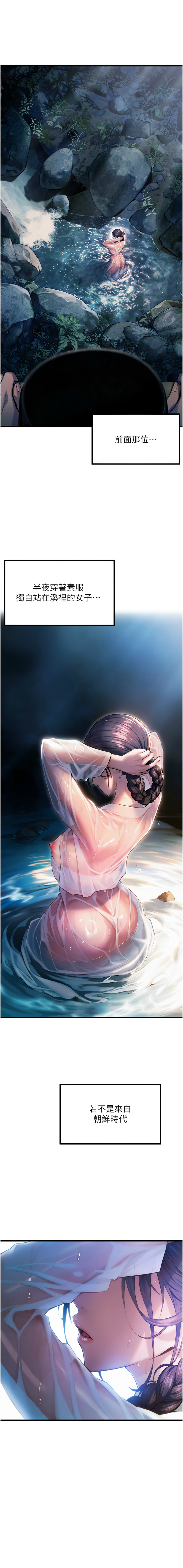 [Gyou & 舔舔] 命运:贞洁欲女 |  命運:貞潔慾女 1-20 [Chinese] [Ongoing] - Page 4