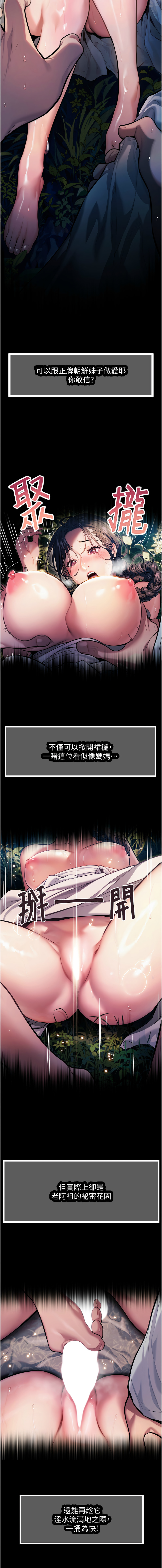[Gyou & 舔舔] 命运:贞洁欲女 |  命運:貞潔慾女 1-20 [Chinese] [Ongoing] - Page 6