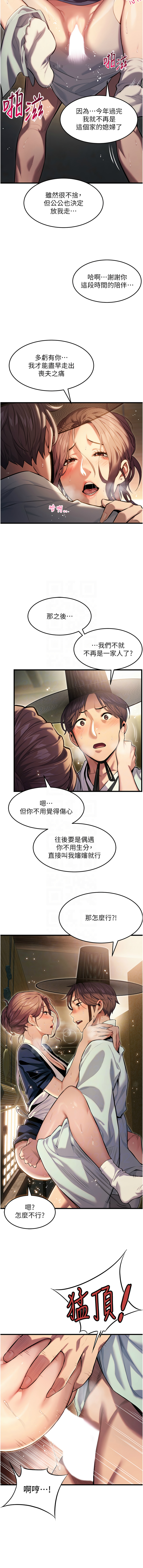 [Gyou & 舔舔] 命运:贞洁欲女 |  命運:貞潔慾女 1-20 [Chinese] [Ongoing] - Page 22