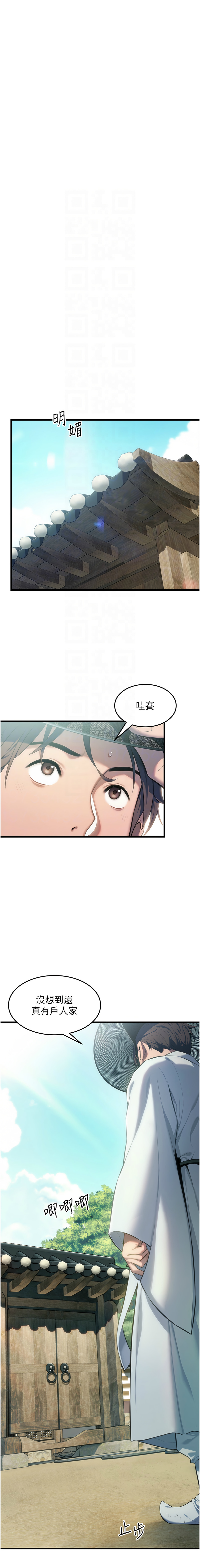 [Gyou & 舔舔] 命运:贞洁欲女 |  命運:貞潔慾女 1-20 [Chinese] [Ongoing] - Page 37