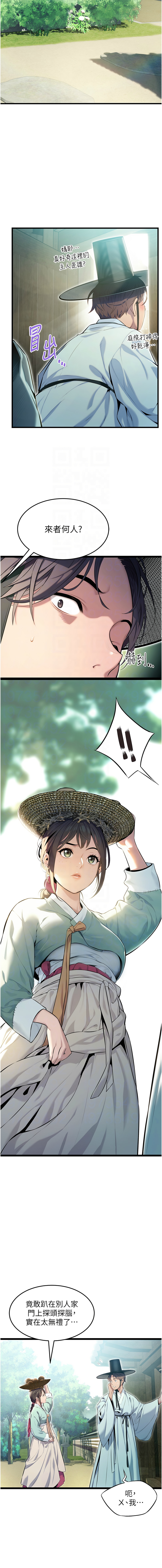 [Gyou & 舔舔] 命运:贞洁欲女 |  命運:貞潔慾女 1-20 [Chinese] [Ongoing] - Page 39