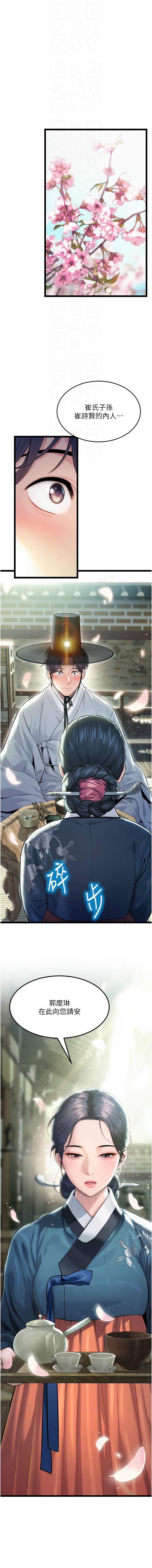 [Gyou & 舔舔] 命运:贞洁欲女 |  命運:貞潔慾女 1-20 [Chinese] [Ongoing] - Page 50