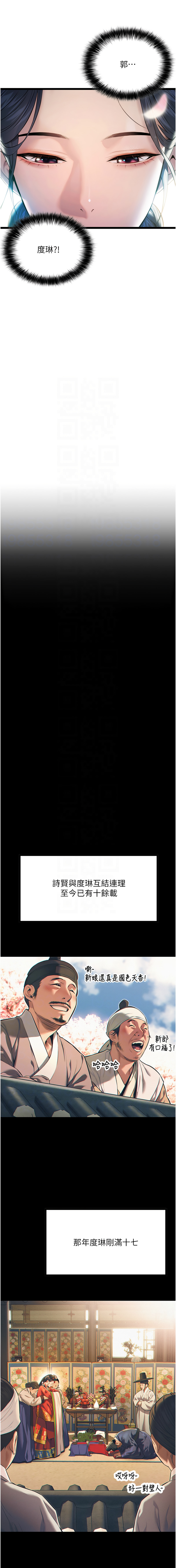 [Gyou & 舔舔] 命运:贞洁欲女 |  命運:貞潔慾女 1-20 [Chinese] [Ongoing] - Page 51