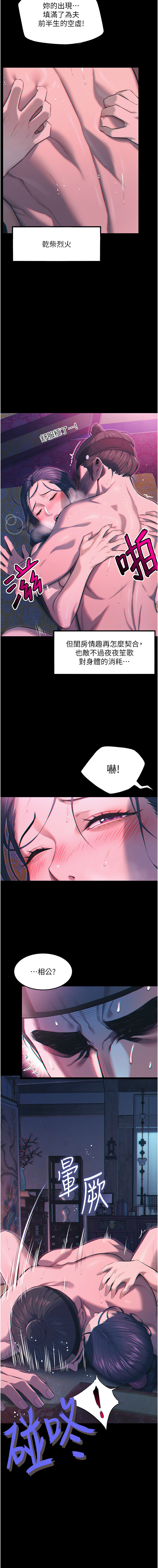 [Gyou & 舔舔] 命运:贞洁欲女 |  命運:貞潔慾女 1-20 [Chinese] [Ongoing] - Page 53