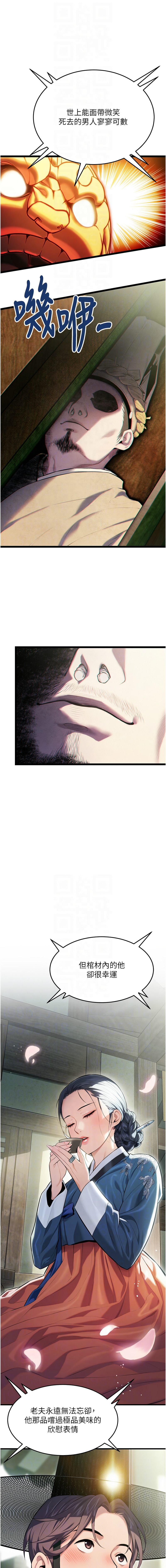 [Gyou & 舔舔] 命运:贞洁欲女 |  命運:貞潔慾女 1-20 [Chinese] [Ongoing] - Page 56