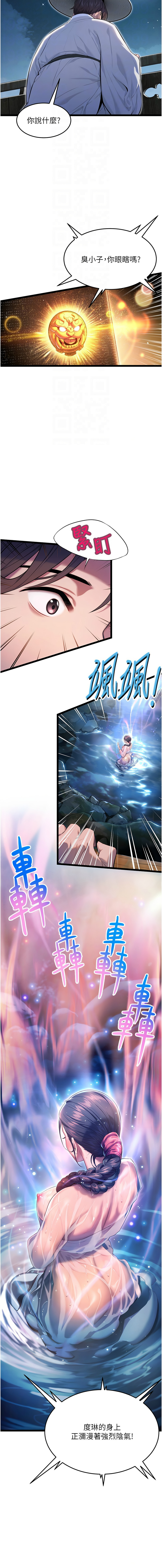 [Gyou & 舔舔] 命运:贞洁欲女 |  命運:貞潔慾女 1-20 [Chinese] [Ongoing] - Page 65