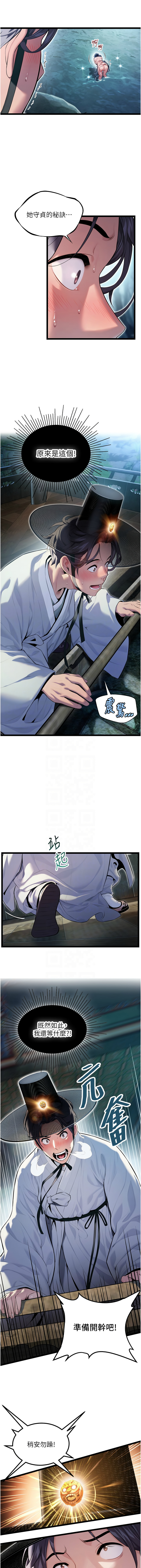 [Gyou & 舔舔] 命运:贞洁欲女 |  命運:貞潔慾女 1-20 [Chinese] [Ongoing] - Page 70