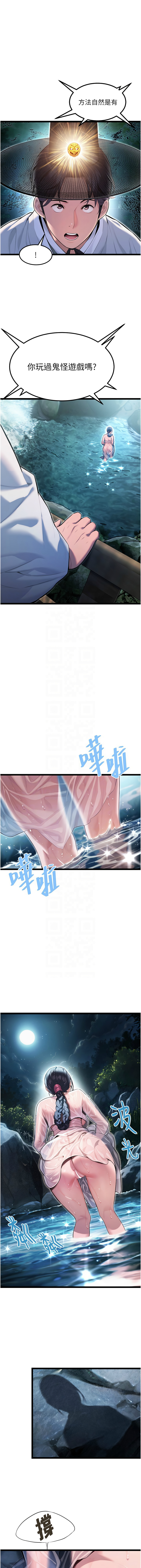 [Gyou & 舔舔] 命运:贞洁欲女 |  命運:貞潔慾女 1-20 [Chinese] [Ongoing] - Page 72