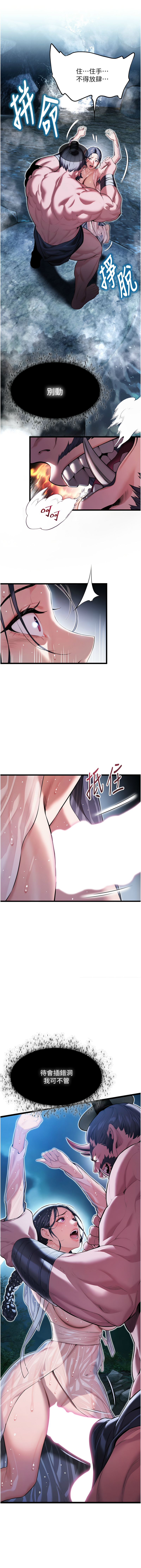 [Gyou & 舔舔] 命运:贞洁欲女 |  命運:貞潔慾女 1-20 [Chinese] [Ongoing] - Page 93