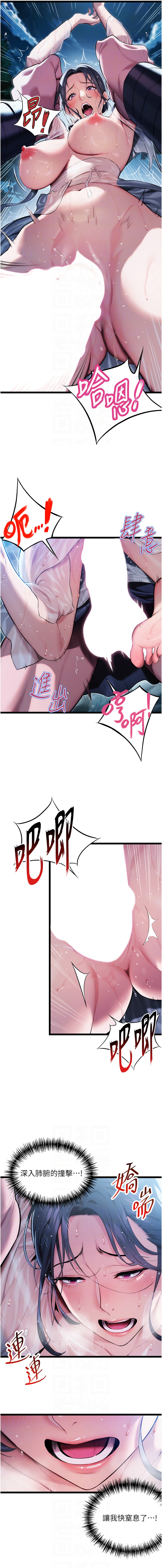 [Gyou & 舔舔] 命运:贞洁欲女 |  命運:貞潔慾女 1-20 [Chinese] [Ongoing] - Page 96