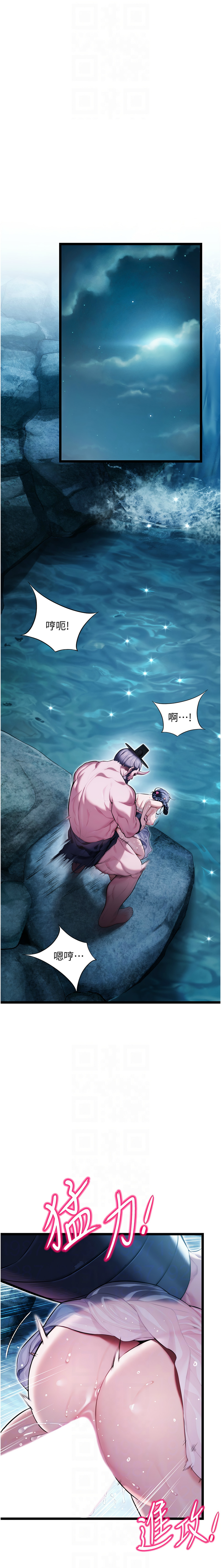 [Gyou & 舔舔] 命运:贞洁欲女 |  命運:貞潔慾女 1-20 [Chinese] [Ongoing] - Page 106