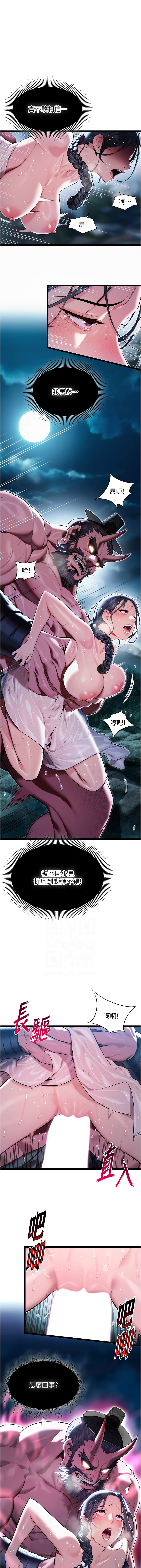 [Gyou & 舔舔] 命运:贞洁欲女 |  命運:貞潔慾女 1-20 [Chinese] [Ongoing] - Page 107