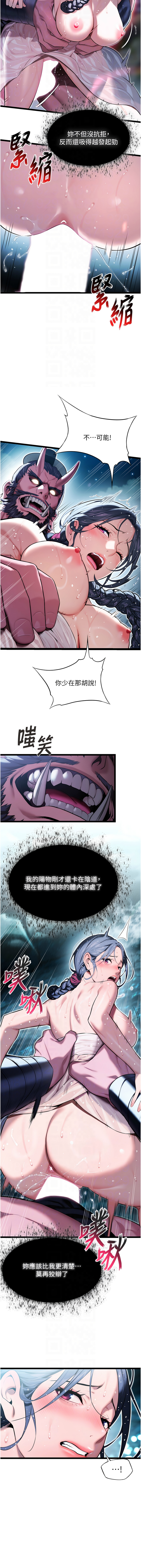 [Gyou & 舔舔] 命运:贞洁欲女 |  命運:貞潔慾女 1-20 [Chinese] [Ongoing] - Page 108