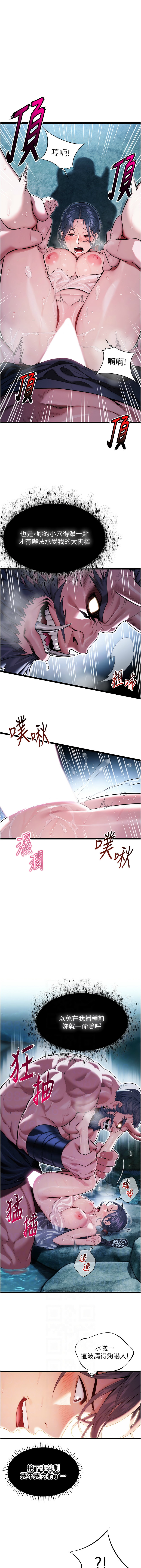 [Gyou & 舔舔] 命运:贞洁欲女 |  命運:貞潔慾女 1-20 [Chinese] [Ongoing] - Page 119