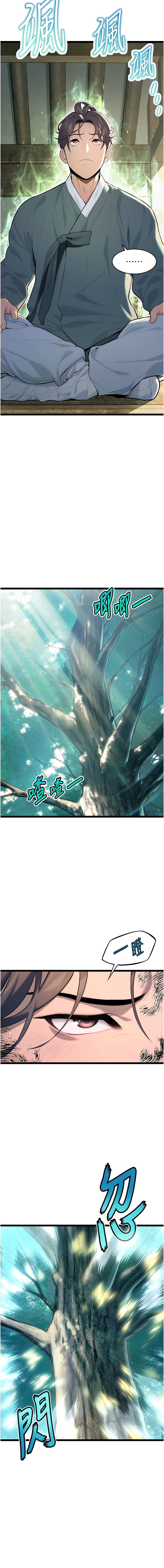 [Gyou & 舔舔] 命运:贞洁欲女 |  命運:貞潔慾女 1-20 [Chinese] [Ongoing] - Page 127