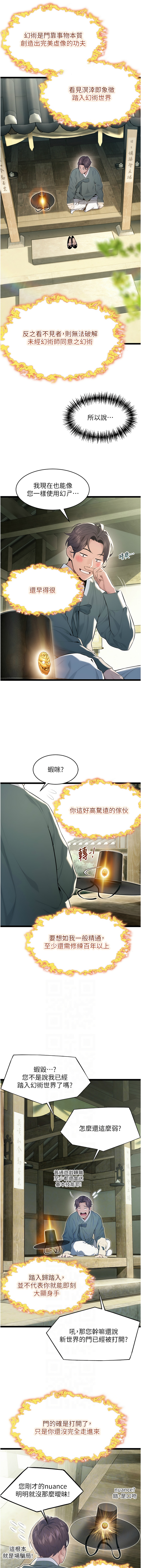 [Gyou & 舔舔] 命运:贞洁欲女 |  命運:貞潔慾女 1-20 [Chinese] [Ongoing] - Page 130