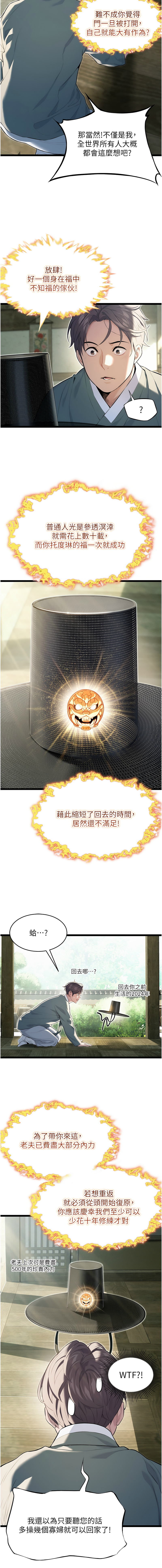 [Gyou & 舔舔] 命运:贞洁欲女 |  命運:貞潔慾女 1-20 [Chinese] [Ongoing] - Page 131