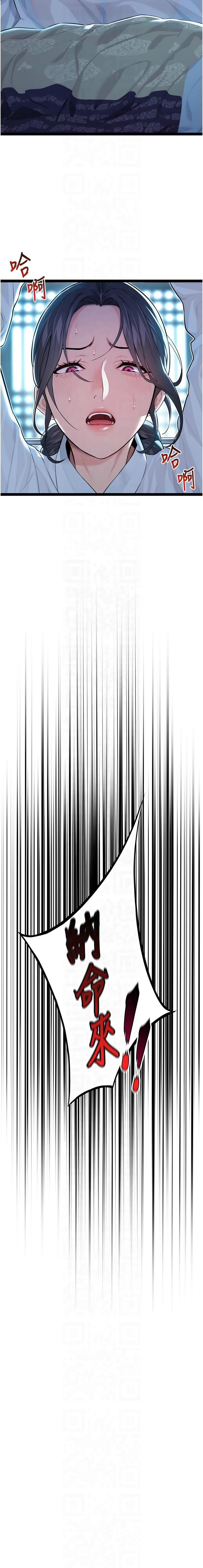 [Gyou & 舔舔] 命运:贞洁欲女 |  命運:貞潔慾女 1-20 [Chinese] [Ongoing] - Page 145